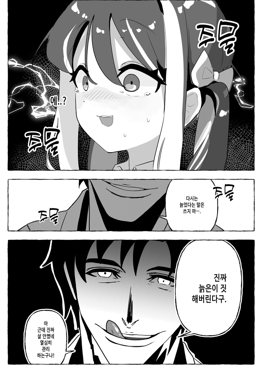 블루아카)후부키 말랑뱃살 만지기_4.jpg