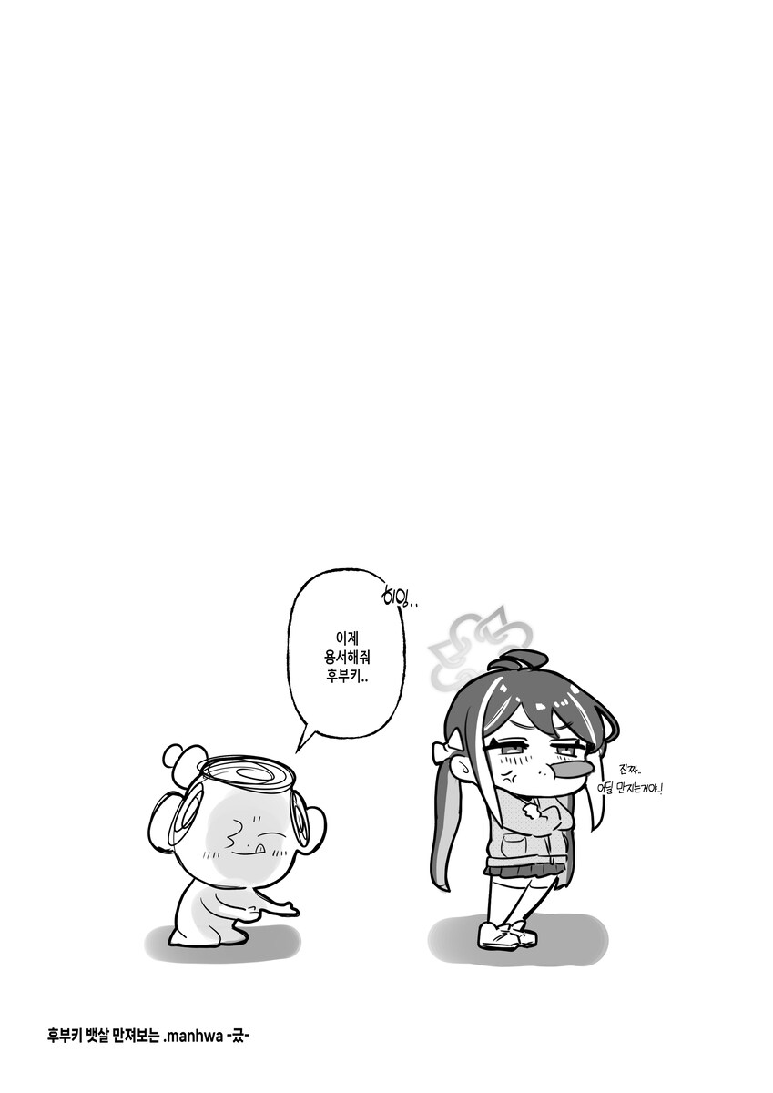 블루아카)후부키 말랑뱃살 만지기_5.jpg