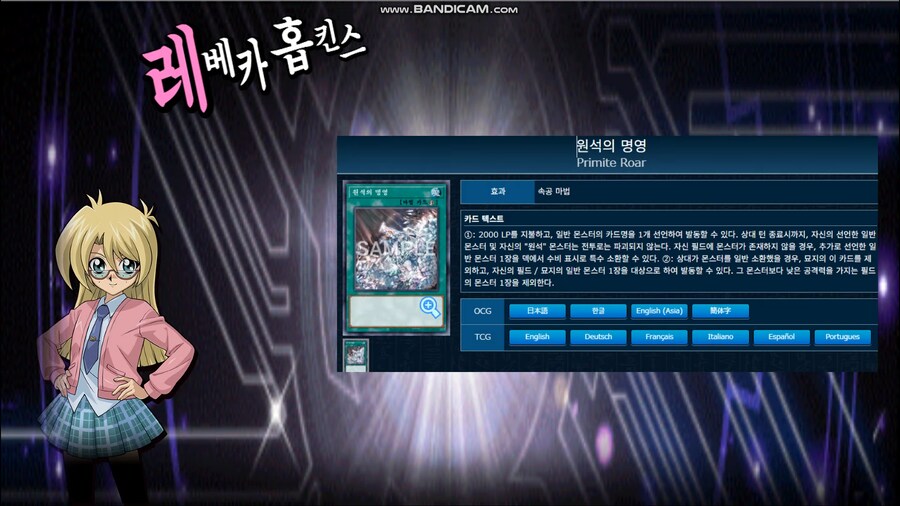 유희왕)듀링 레베카 음성 듣는데.jpg_3.png
