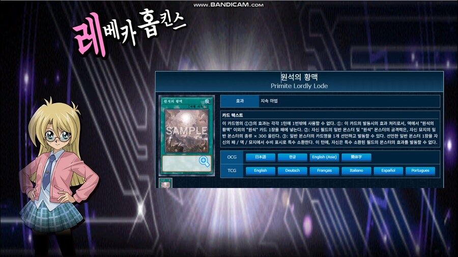 유희왕)듀링 레베카 음성 듣는데.jpg_4.png