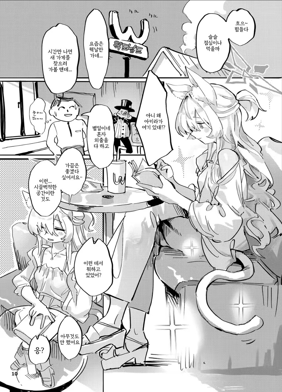 블루아카)정액....아니 자애의 괴도 아키라_2.jpg