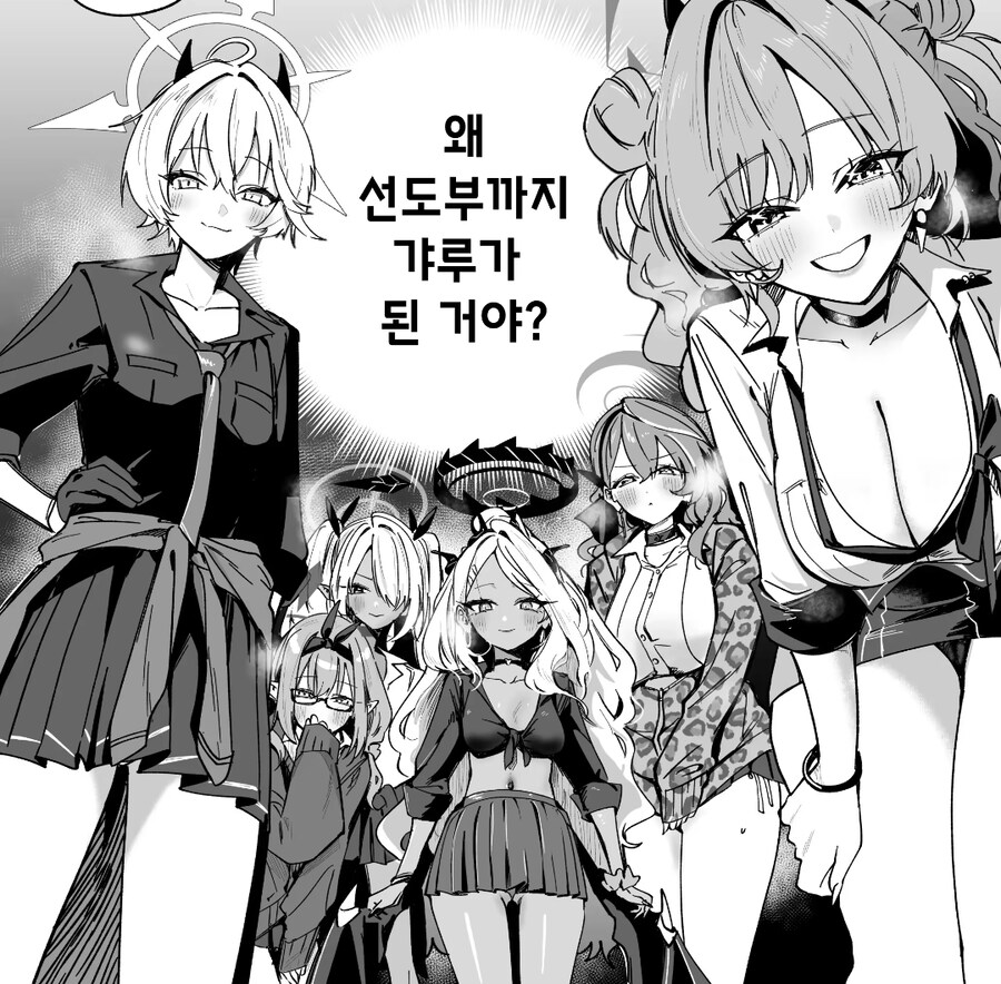 블루아카)갸루선도부_1.jpg