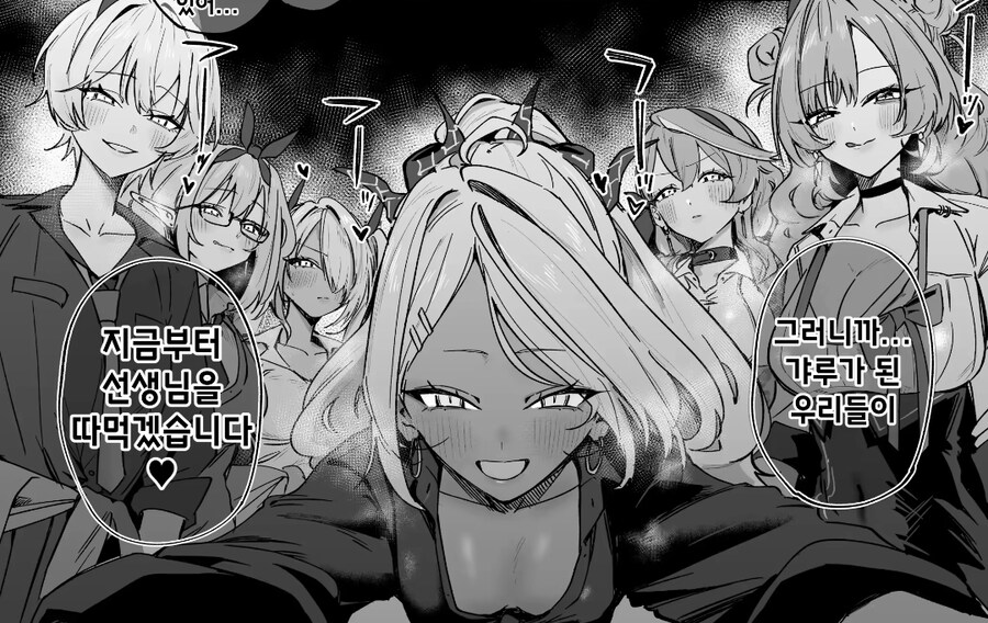 블루아카)갸루선도부_2.jpg