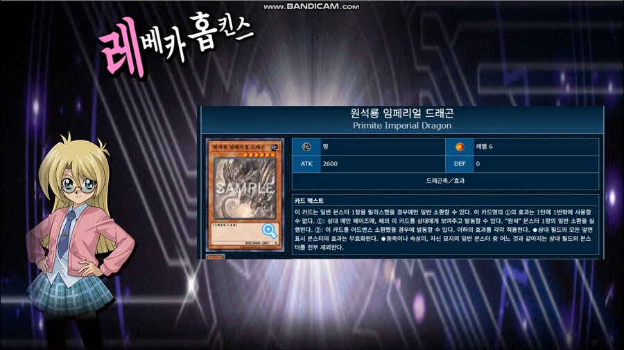 유희왕)듀링 레베카 음성 듣는데.jpg_8.png