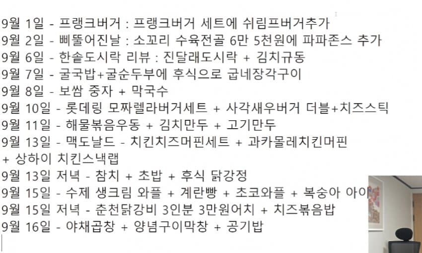 포항공대 박사식 식단 관리.jpg_5.jpg