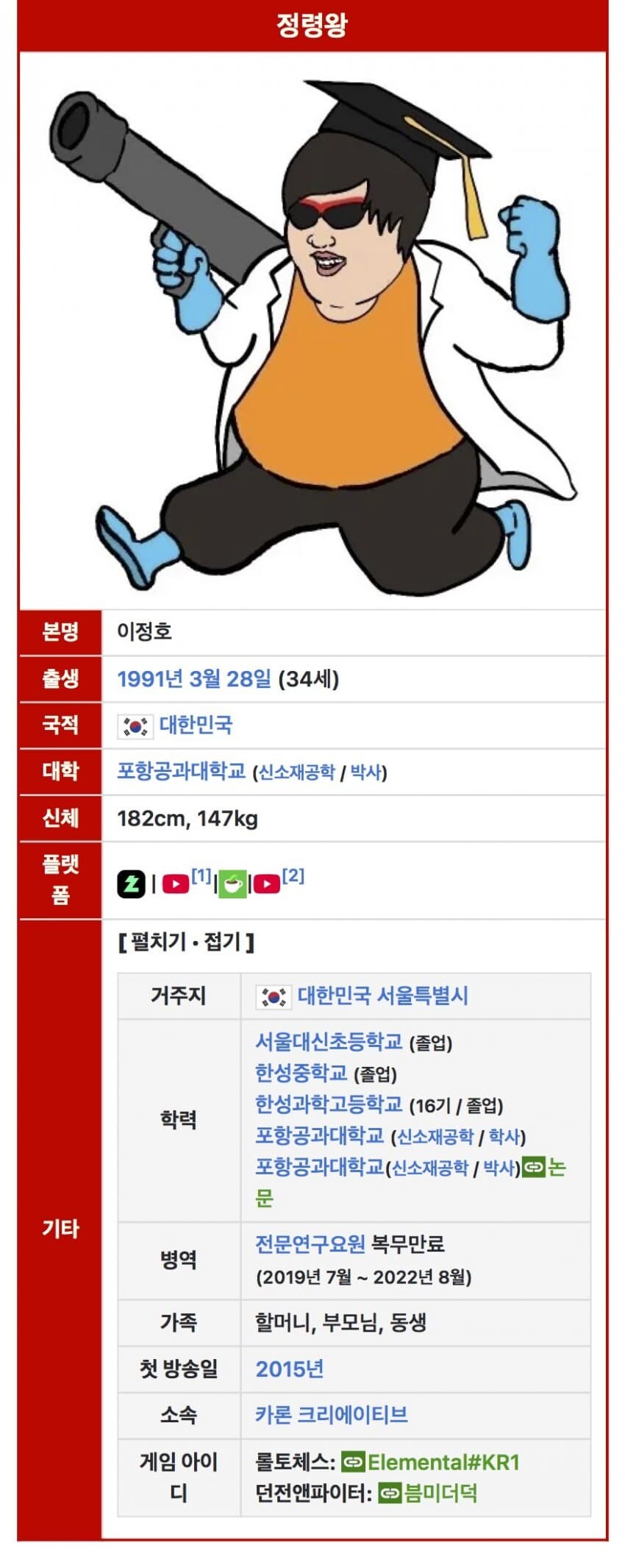 포항공대 박사식 식단 관리.jpg_6.jpg