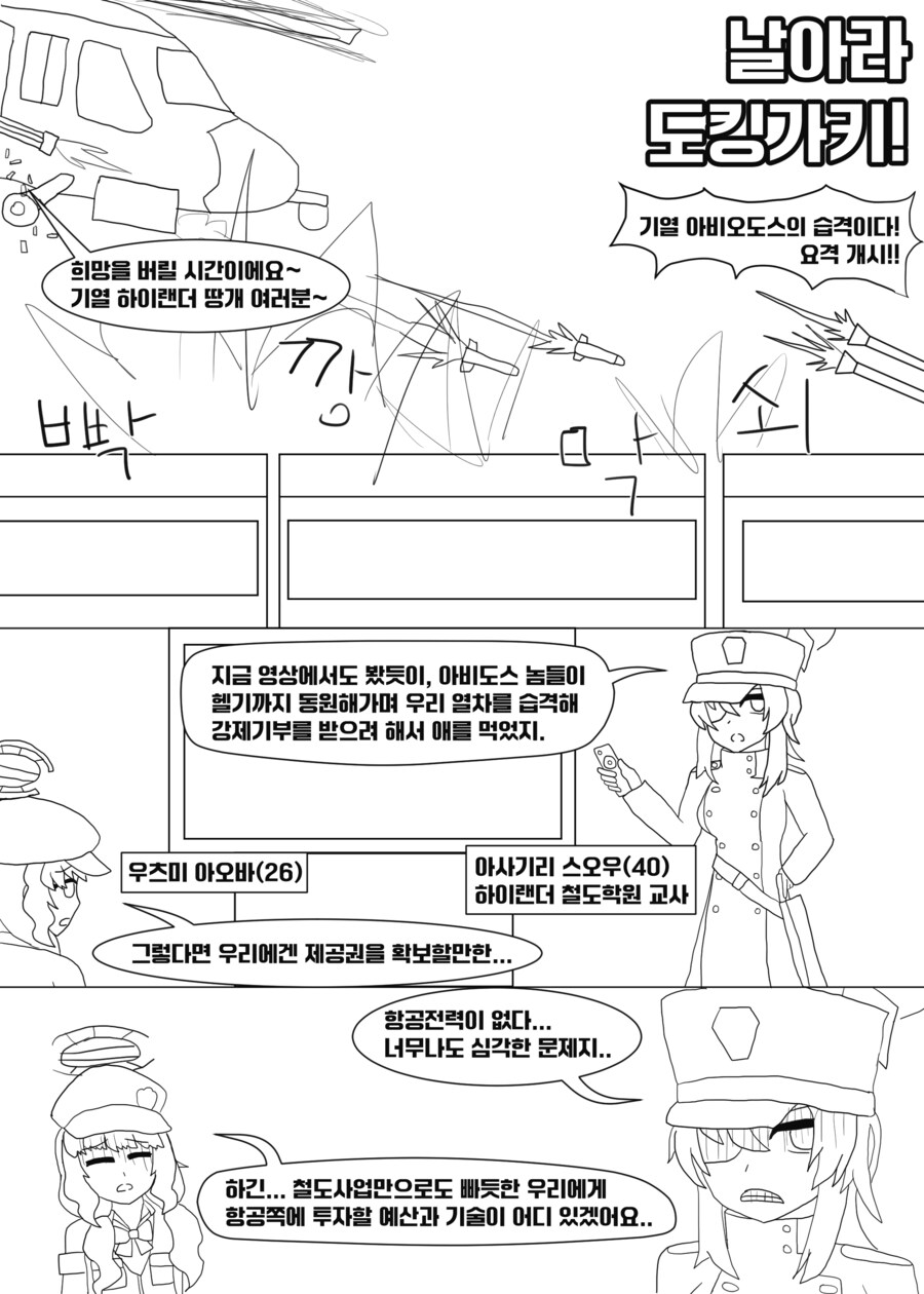 블루아카)날아라 도킹가키_1.png