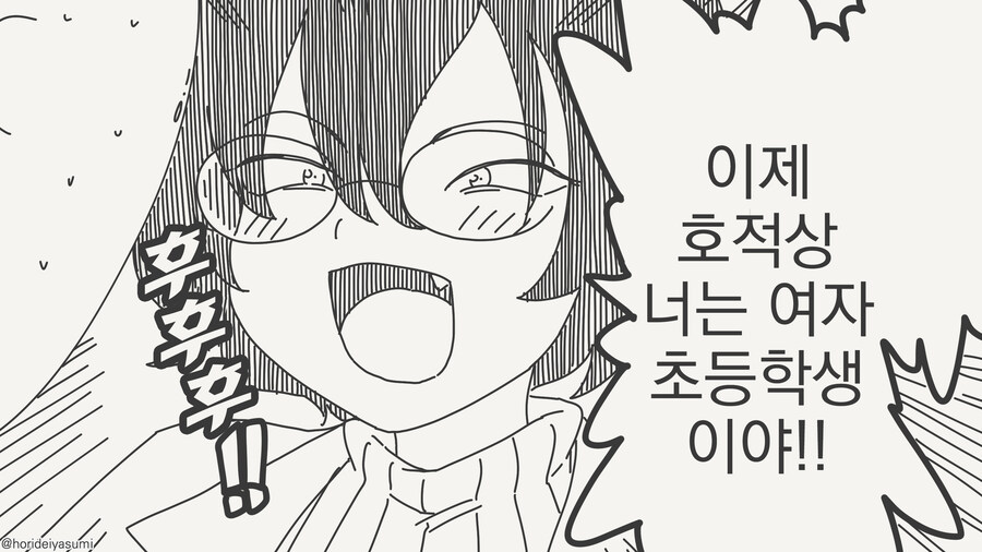 여자 초등학생이 되는 manhwa_4.jpg