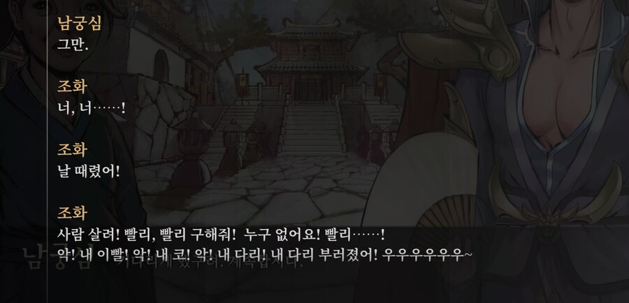 활협전/스포) 오 뭐야 이거 처음보는 거네 ㅋㅋㅋ_1.png
