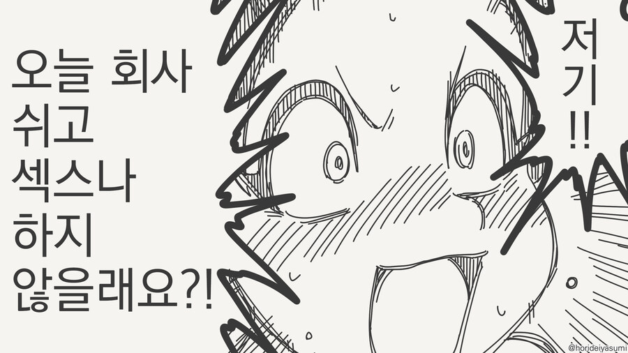 막차를 놓친 manhwa_4.jpg