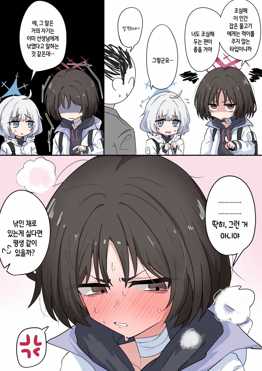블루아카) 일섭스포) 아리우스 스쿼드 최고의 월척_1.png