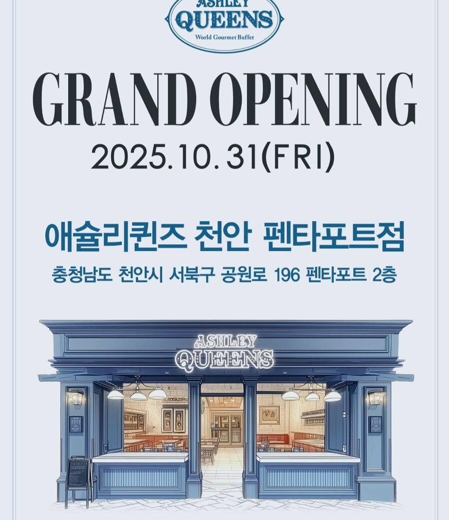자주 가던 애슐리 폐업한다더니_3.jpg