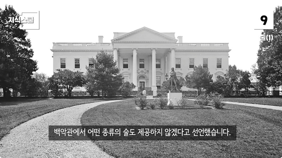 백악관 내부에서만 금지했던 식품 Top 10.jpg_16.jpg