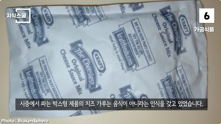 백악관 내부에서만 금지했던 식품 Top 10.jpg_66.jpg