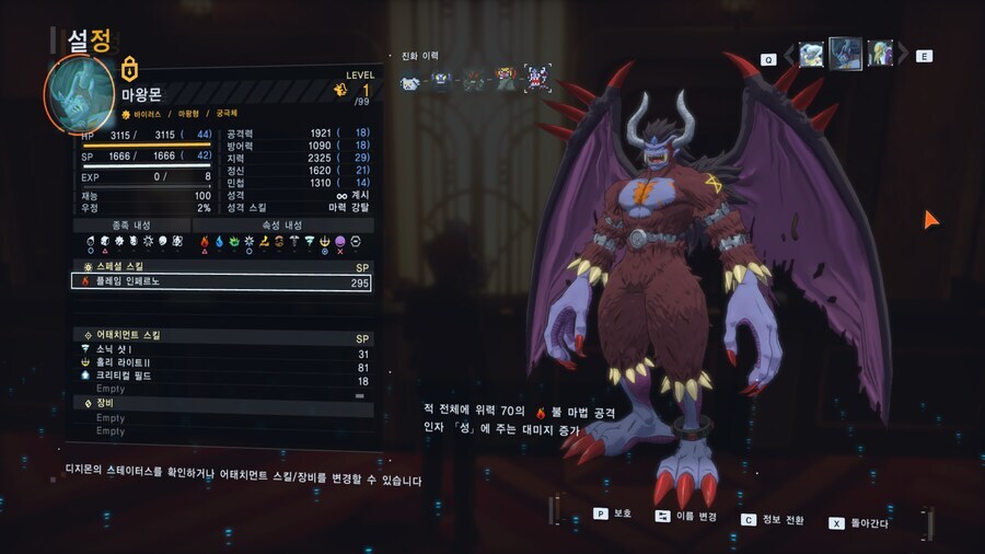 (디지몬)7대 마왕 완성_4.jpg