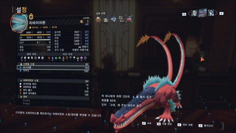 (디지몬)7대 마왕 완성_6.jpg