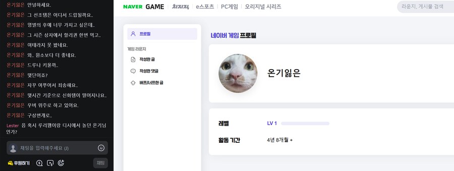 이거 온기잃은 맞나??_1.png