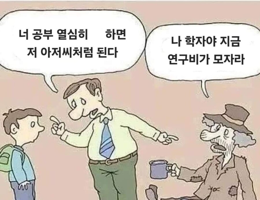 공부 너무 열심히 하면 안되는 이유_1.jpg