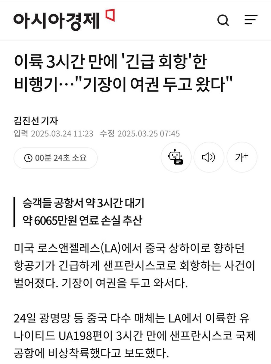 여권 두고와서 다시 돌아감_1.jpg