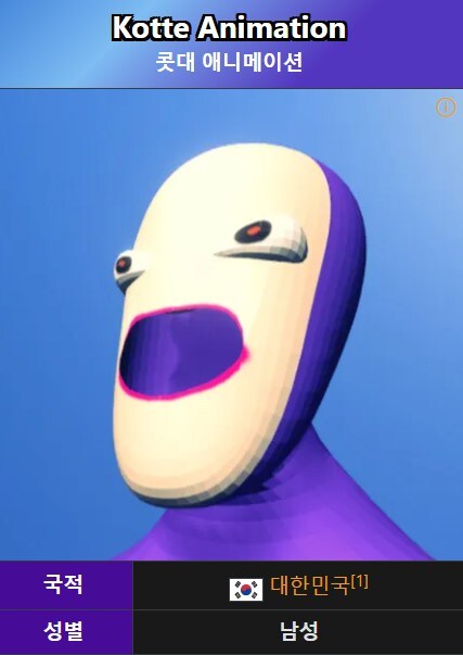 국...뽕...?) Kotte Animation도 그렇고 minus8도 그렇고_1.jpg