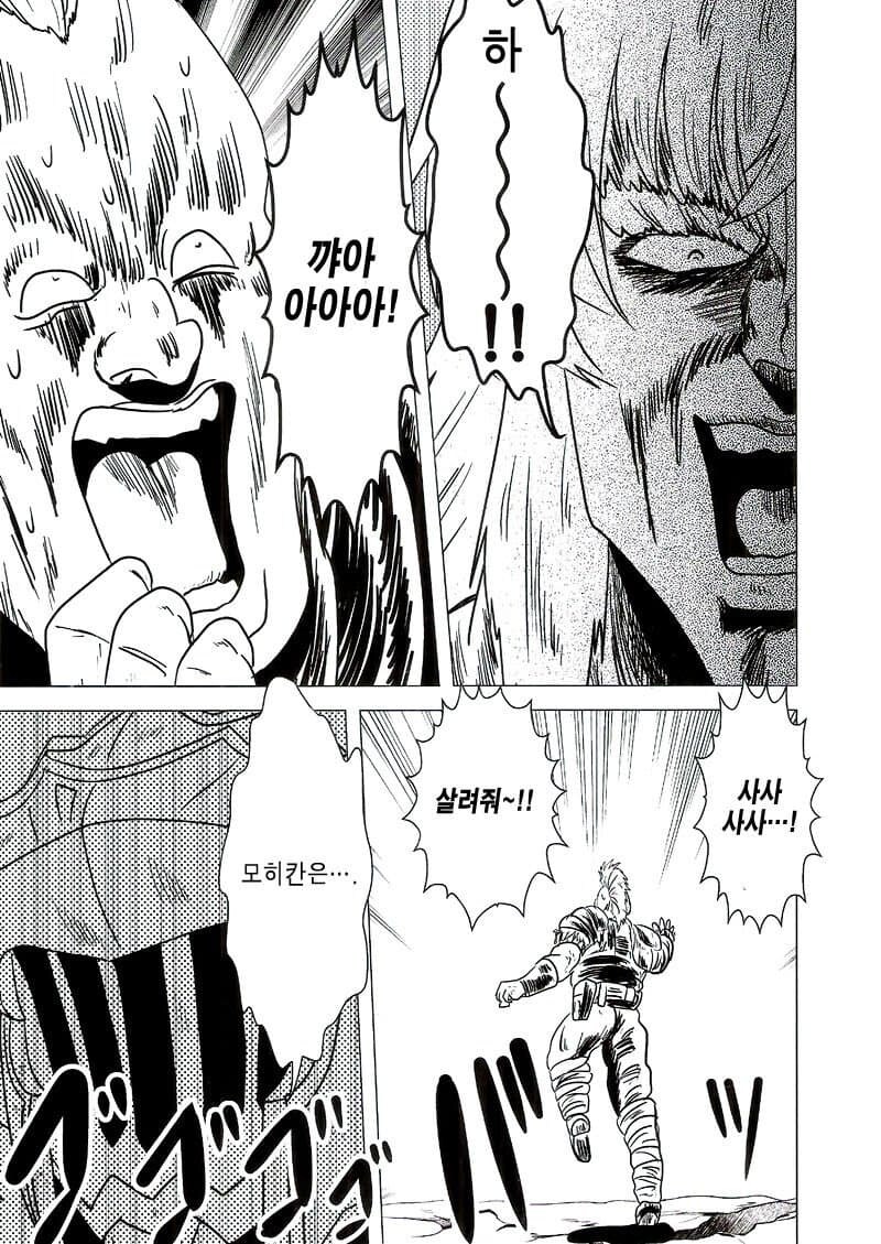고어주의)고블린슬레이어manga_16.jpg