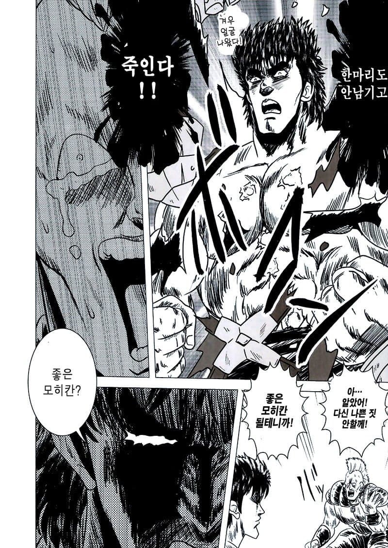 고어주의)고블린슬레이어manga_17.jpg