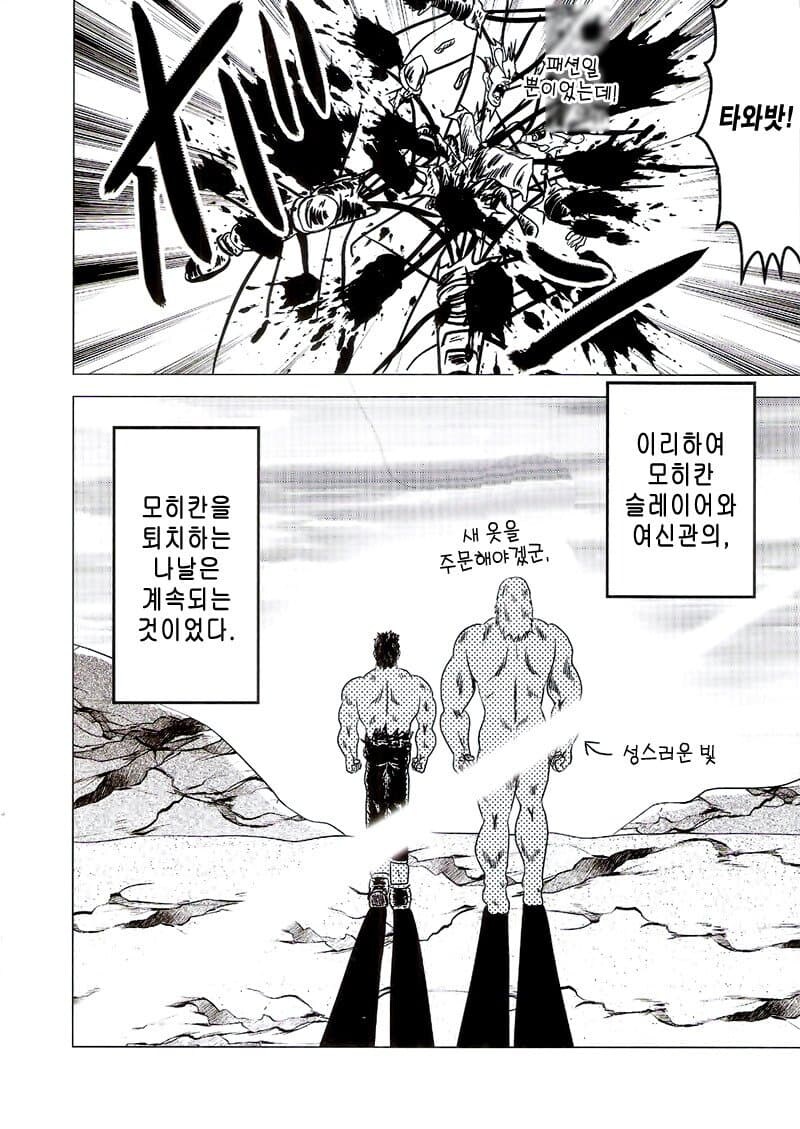 고어주의)고블린슬레이어manga_19.jpg