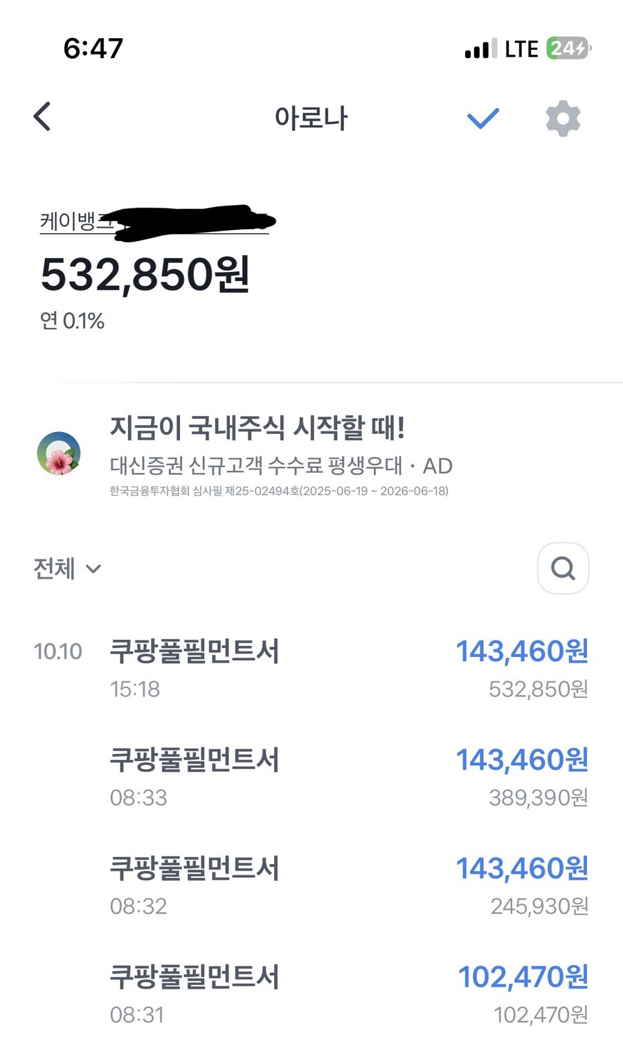 유게이 추석 연휴로 번돈_2.jpg
