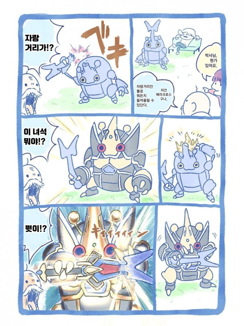 잡다짤3_4.jpg