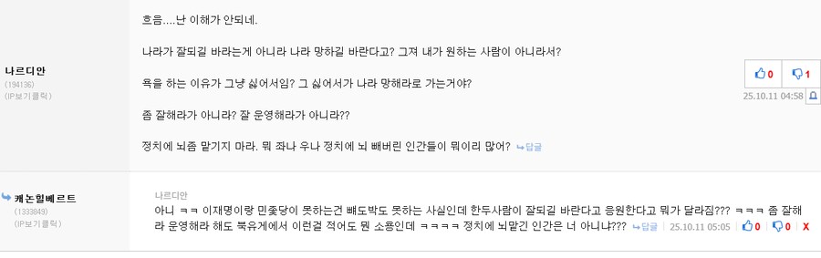 나라가 망하길 바라는게 아닌데 ㅋㅋㅋㅋ_1.png
