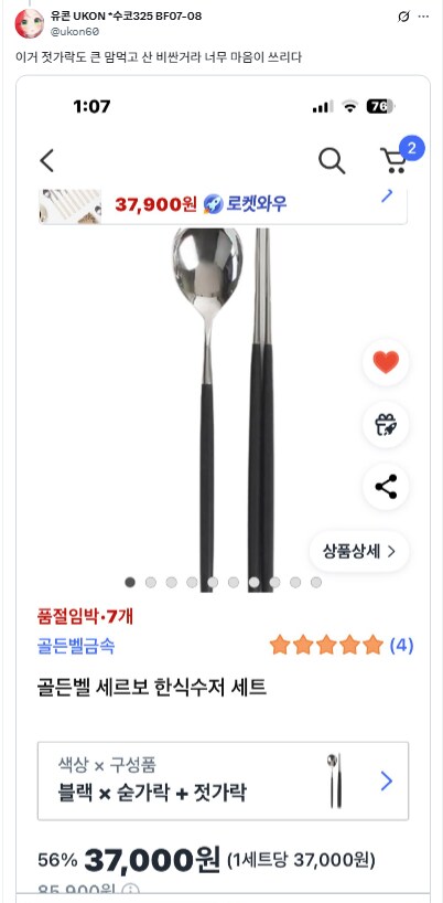 전자렌지에 라면과 같이 젓가락 돌리지 말아야 할 이유..._2.png