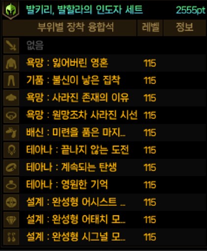 던파) 본캐 졸업_2.png