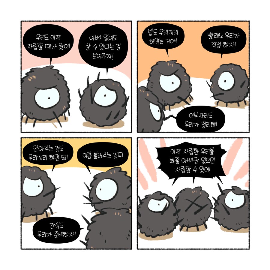 꾸뎅이 극장 1~4_4.png