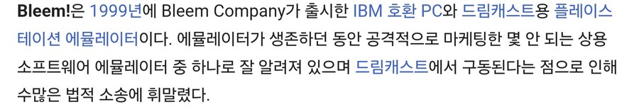 충격 그잡채였던 에뮬레이터류_3.jpg