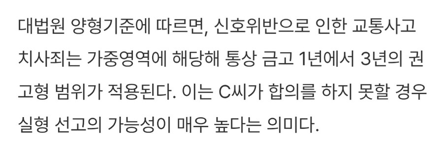 의정부에서 한 가족의 행복을 앗아가버린 트럭기사_8.jpg