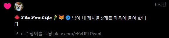 옛 사이오시를 위해 만든 짤이 갑자기 알티타기 시작함._3.png
