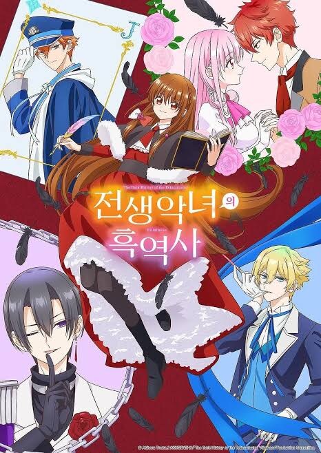 전생악녀 흑역사) 이거 봇치 성우였네_1.jpg