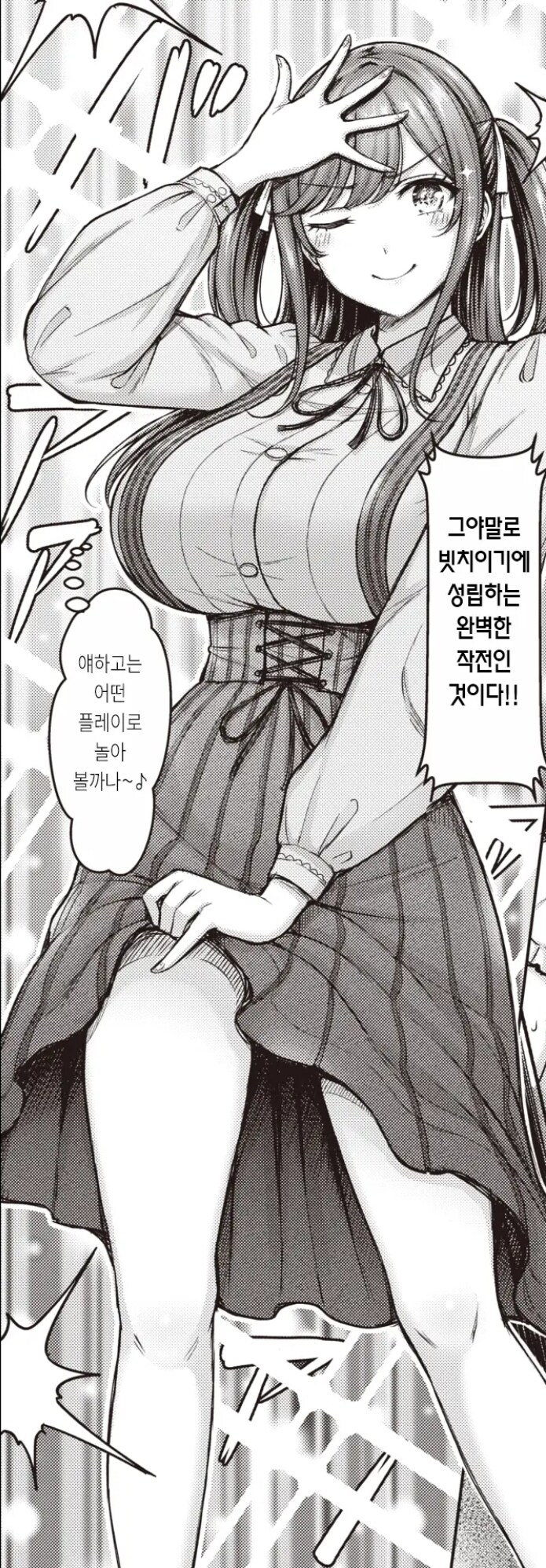 시험성적 잘 받아오면 원하는걸 들어주는 만화_4.jpg