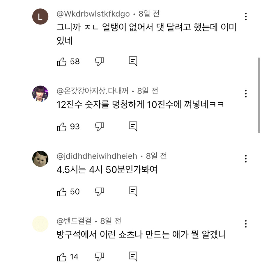 다들 충격을 먹었다는 유투브 숏츠의 계산법_4.jpg
