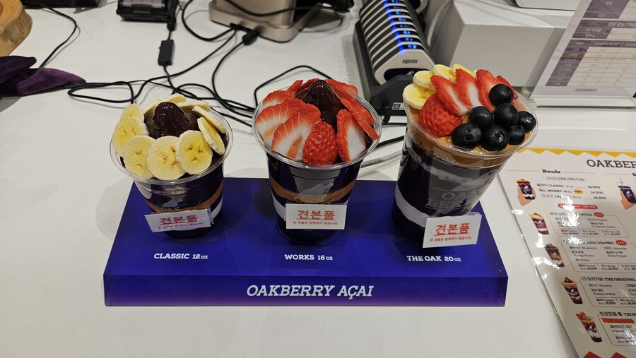 아사이볼을 먹을수 있는 오크베리_3.jpg