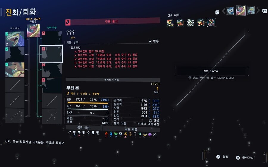 디지몬) 진화스킬 찍으니까 진화도 금방이구나_3.jpg
