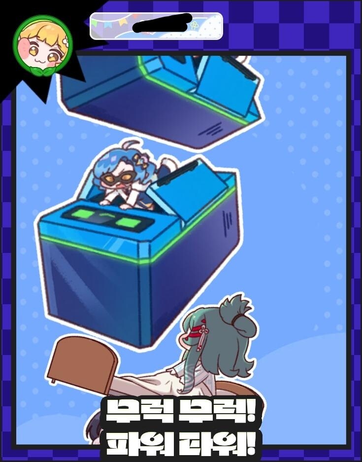 트릭컬) 와 개쩐다_2.jpg