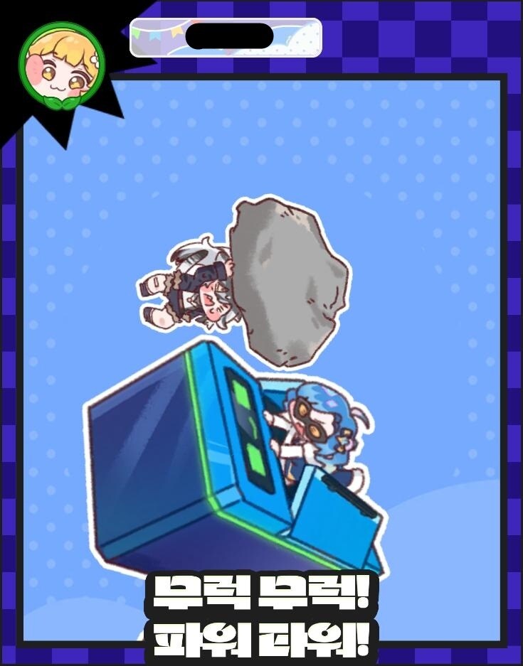 트릭컬) 와 개쩐다_3.jpg