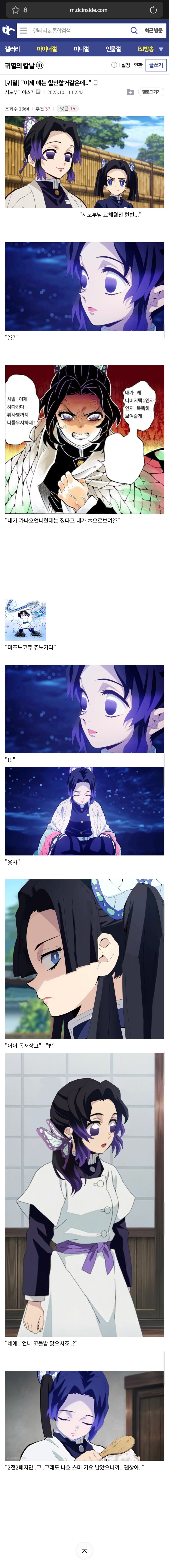 귀멸)"이제 얘는 할만할거같은데.." _1.jpg
