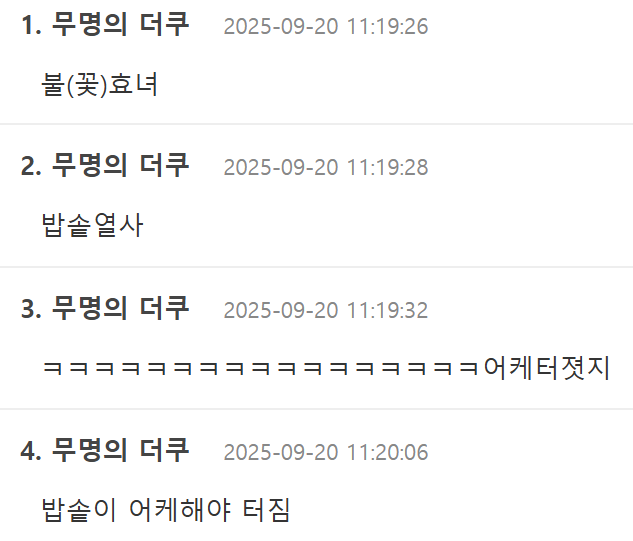 어느 집안이 명절날 음식 안하게 된 이유.jpg_2.webp