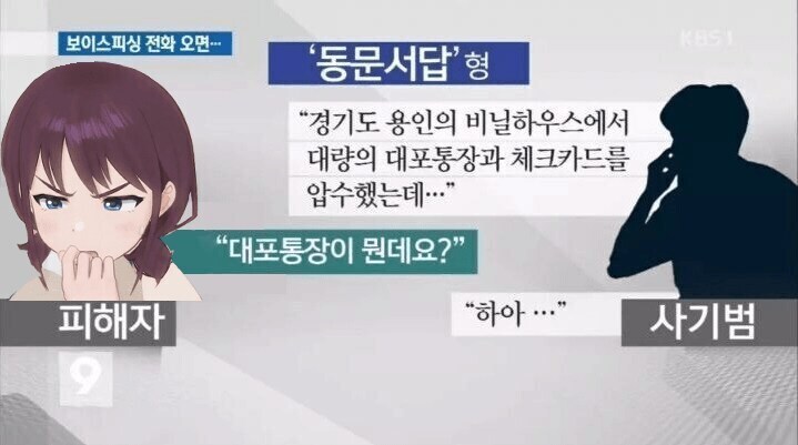 보이스피싱에 대응하는 가장 좋은 방법_1.jpg
