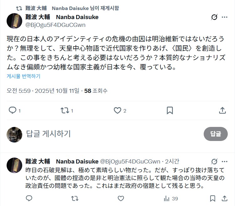 (트위터) 일본인의 정체성에 대한 의견을 피력하는 트위터리안_1.png