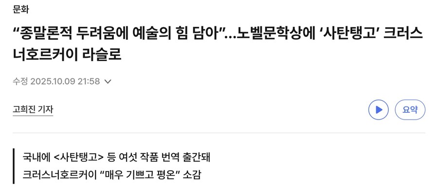 이번 노벨문학상 수상자의 작품 영화 특징_1.jpg