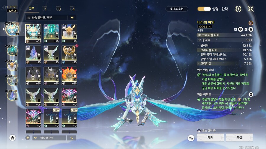 명조) 하 유노 에코 좀 아쉽네_1.png