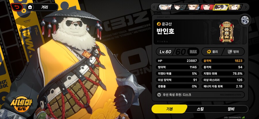 (젠레스) 아 ... 루시아 체력 디스크 더 캐야된다_1.jpg